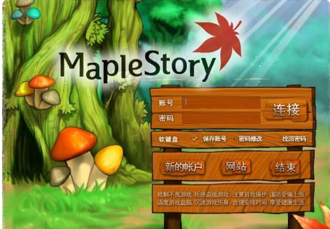 冒险岛online手机版下载 冒险岛2022最新版下载