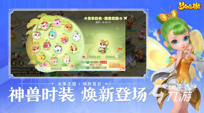 夢幻西游手游賬號交易平臺推薦 哪個夢幻西游手游賬號交易平臺靠譜