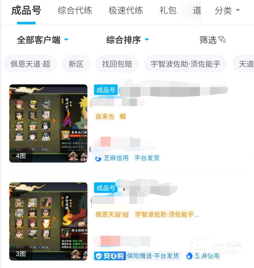 好用的卖游戏号交易平台app 靠谱的游戏账号交易平台分享
