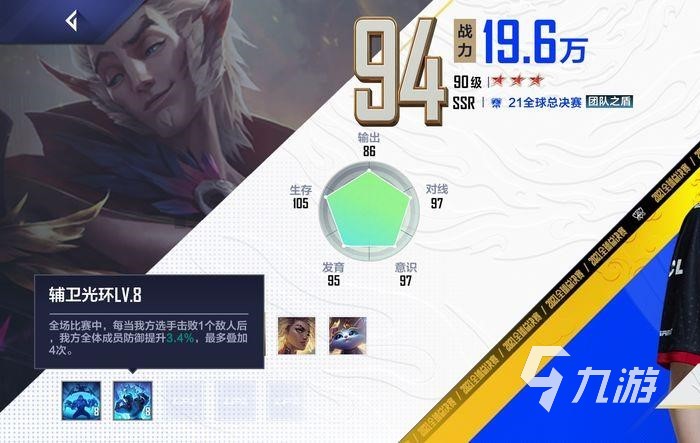 英雄联盟电竞经理体力怎么获取 电竞经理体力获取攻略