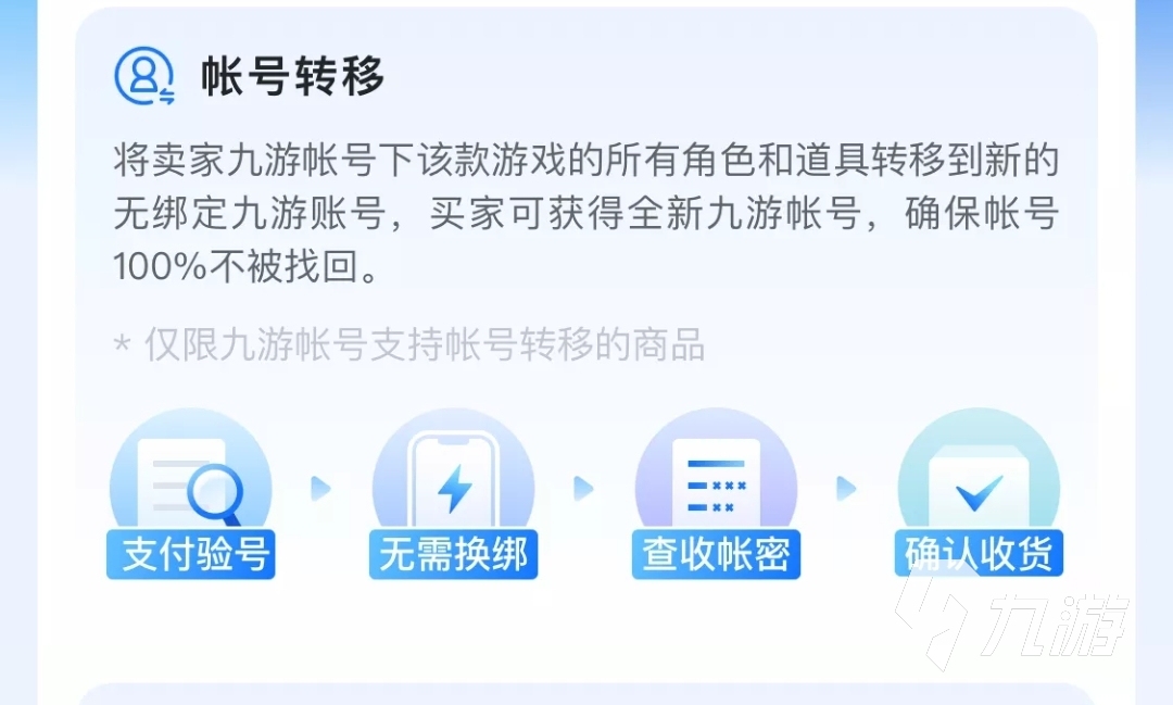 买卖游戏账号平台哪个好 安全的游戏账号交易平台