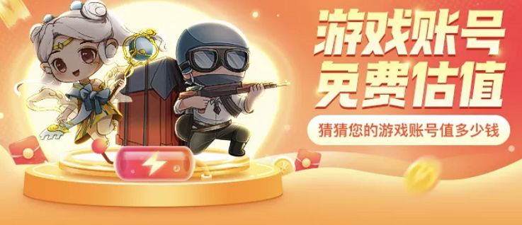 光遇号怎么估价 光遇号估价平台下载推荐