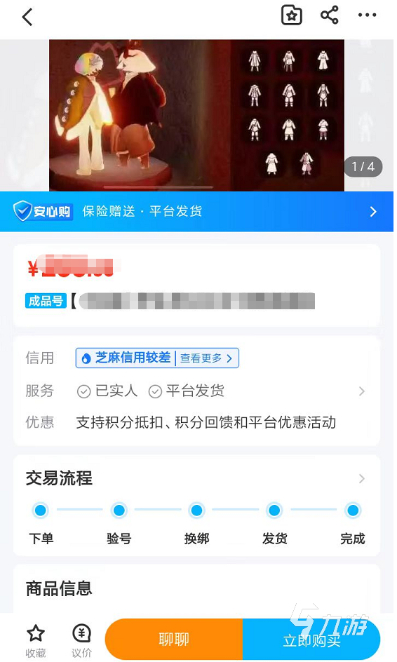光遇估号平台下载推荐 光遇估号平台有什么