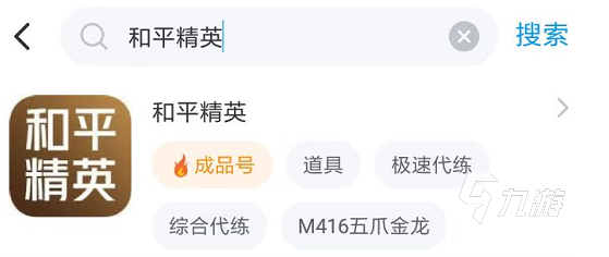 和平精英怎么买车皮肤 和平精英皮肤交易平台哪个好