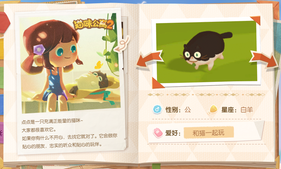 猫咪公寓下载 猫咪公寓2022最新版下载
