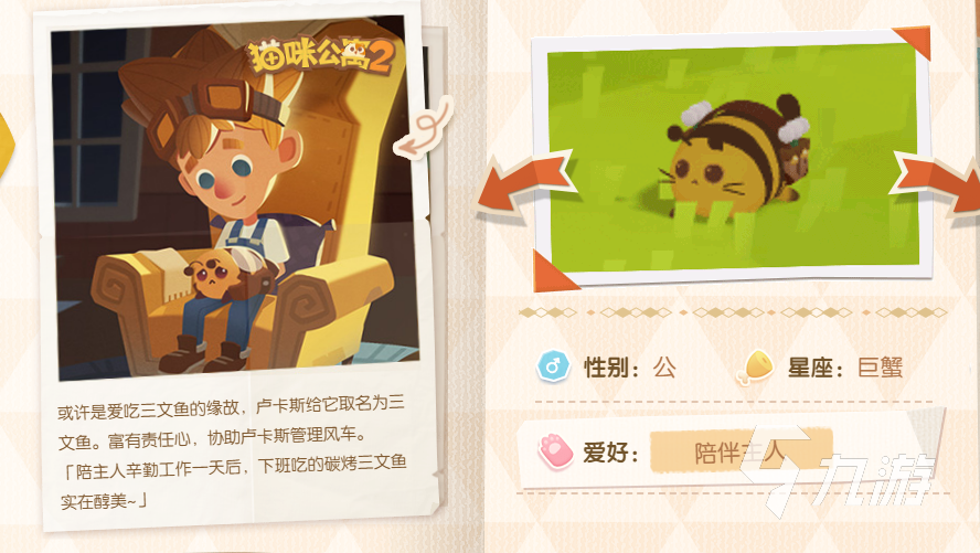 猫咪公寓下载 猫咪公寓2022最新版下载