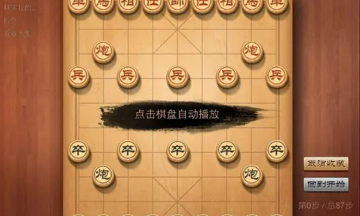 天天象棋下載免費下載安裝2022 天天象棋下載安裝最新版本