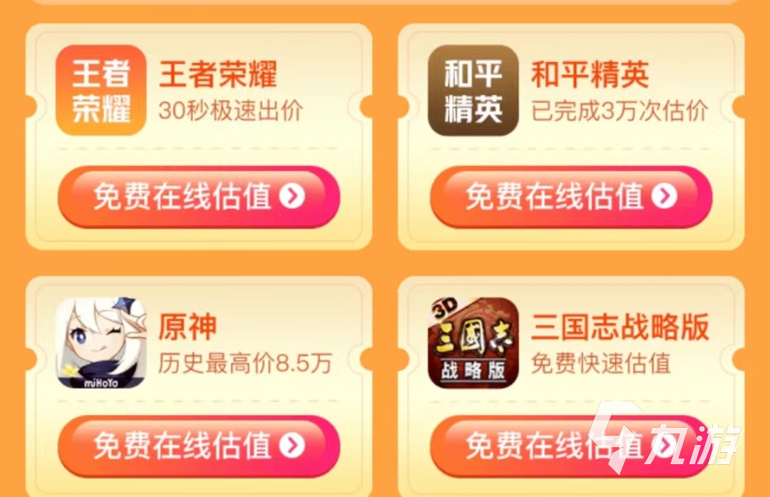 第五人格账号估价软件哪个号 第五人格账号估价平台推荐