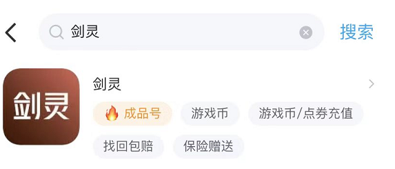劍靈金幣交易平臺(tái)哪個(gè)好 劍靈金幣交易平臺(tái)推薦