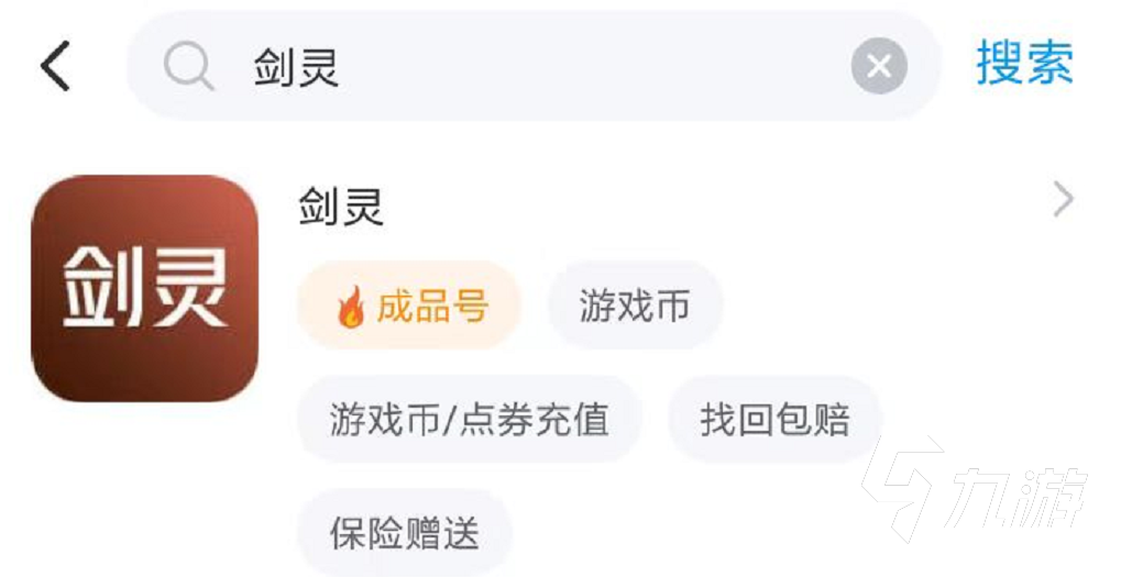 剑灵账号交易平台推荐 剑灵账号交易平台有哪些