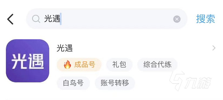 光遇卖号的正规交易平台推荐 光遇卖号的正规交易平台哪个靠谱