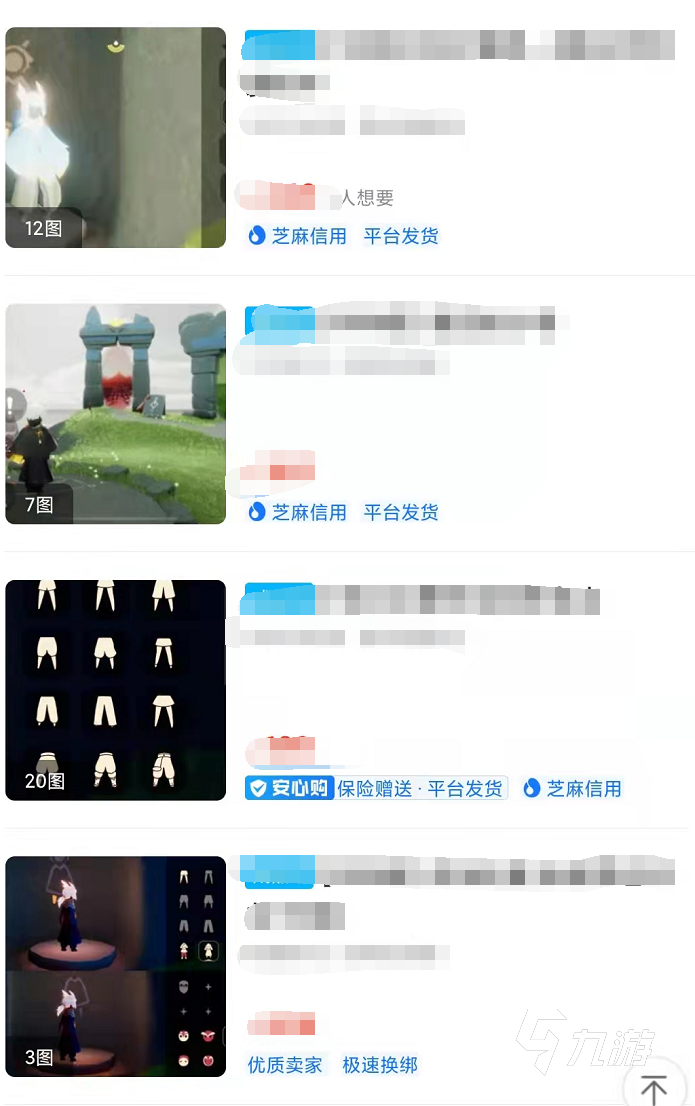 光遇賬號估價器推薦 光遇賬號估價平臺哪個好