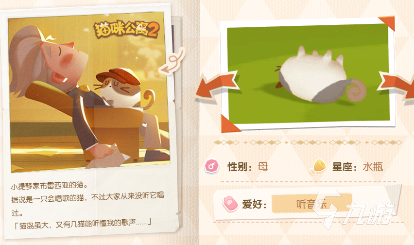 猫咪公寓下载 猫咪公寓2022最新版下载