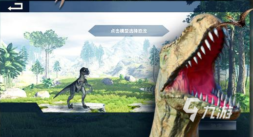 2022恐龙岛游戏下载 恐龙岛游戏最新下载地址