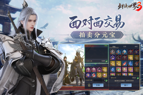 2022剑侠世界3官服下载安装教程 最新剑侠世界3游戏手机版下载