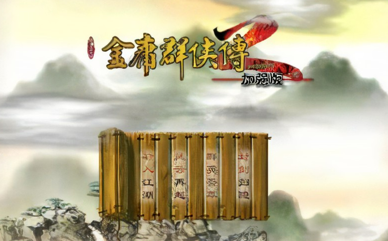 2022金庸群侠传单机版下载安装教程 最新金庸群侠传游戏手机版下载截图