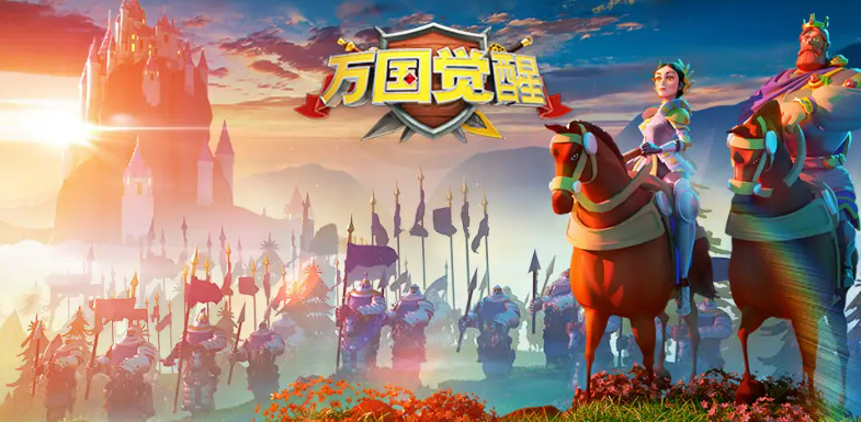 下载万国觉醒2022 下载万国觉醒最新版本