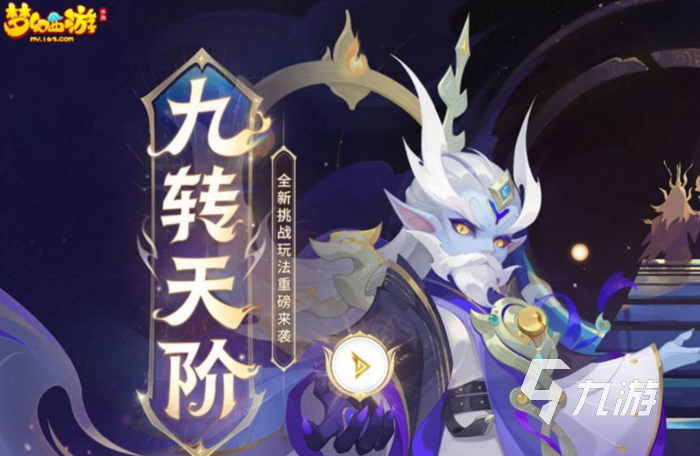 梦幻西游网页版买号哪个平台靠谱 梦幻西游网页版买号平台推荐