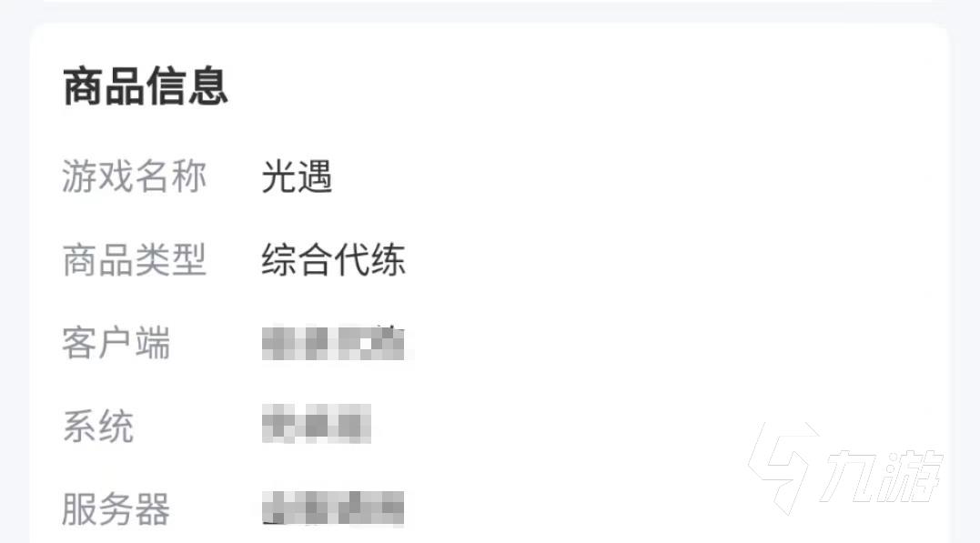 光遇代练接单平台哪个好 光遇代练接单平台推荐