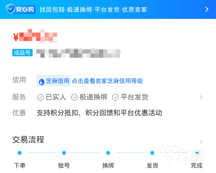 梦三国账号交易平台哪个好用 好用的梦三国账号交易平台