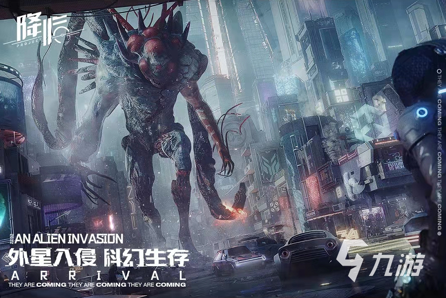 代号降临下载安装2022 代号降临下载地址