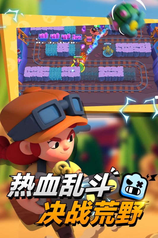 2022荒野亂斗國服版下載 荒野亂斗國服版下載安裝地址