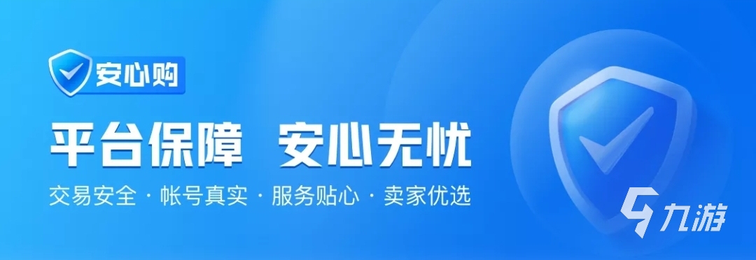 买和平精英账号哪个平台靠谱 安全的购买和平精英账号的平台