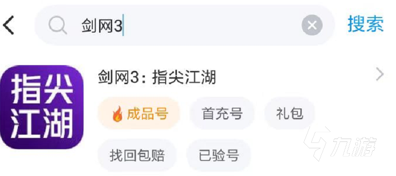 剑网三账号交易平台哪个好 剑网三账号交易平台分享