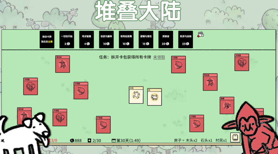 堆叠游戏下载官网2022 安卓版堆叠游戏下载截图