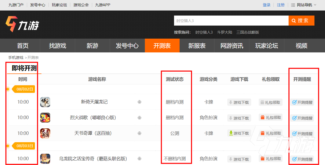 王城之战手游什么时候公测 王城之战手游最新下载地址