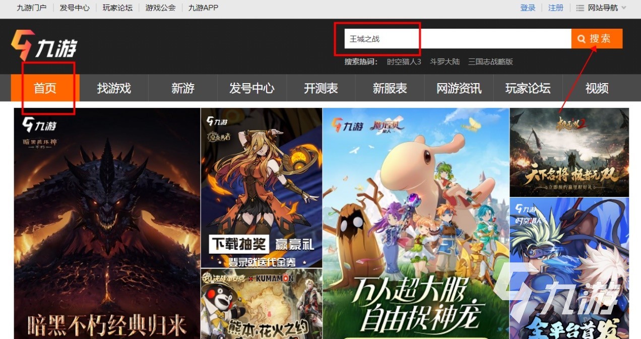王城之战手游什么时候公测 王城之战手游最新下载地址