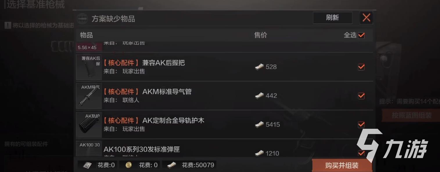 暗区突围ak102怎么改 ak102突击步枪改装建议分享(图4)