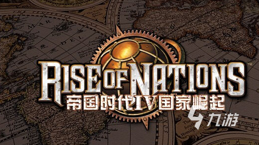 帝国时代4下载中文版地址2022 帝国时代4下载安装