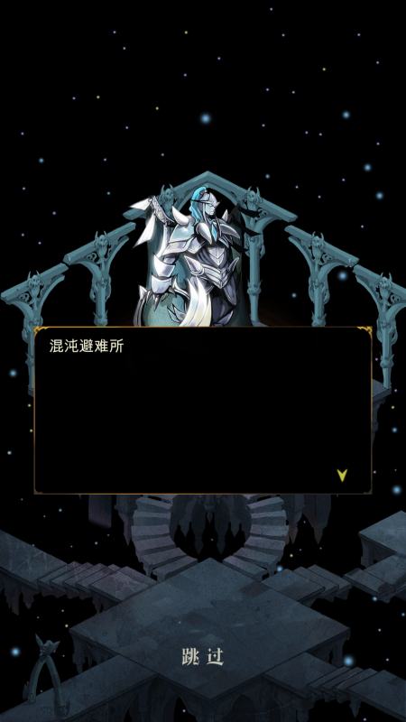 暗黑萌神Ⅱ截图