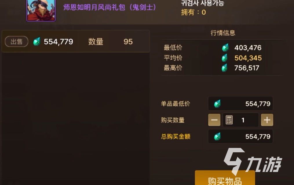 DNF手游韩服导师套 DNF韩服导师套属性分析