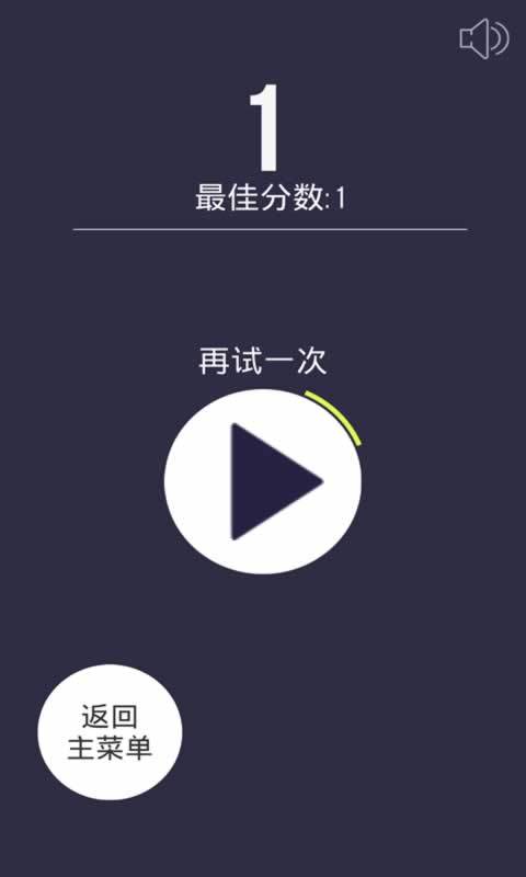 球球与圈圈截图