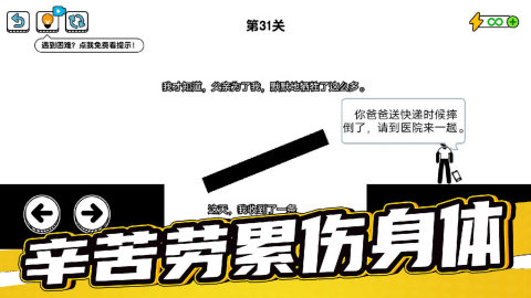 了不起的超人老爸截图2