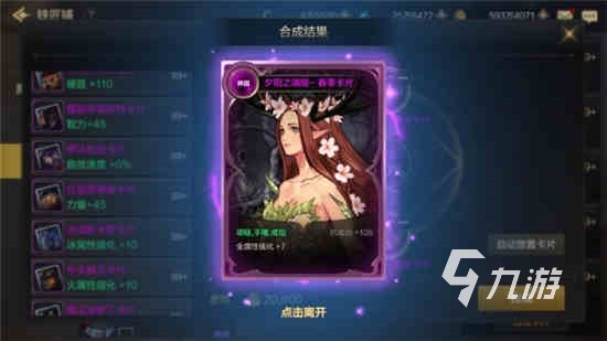 DNF手游韩服导师套 DNF韩服导师套属性分析