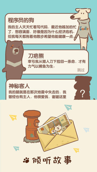 动物餐厅 Mod截图3