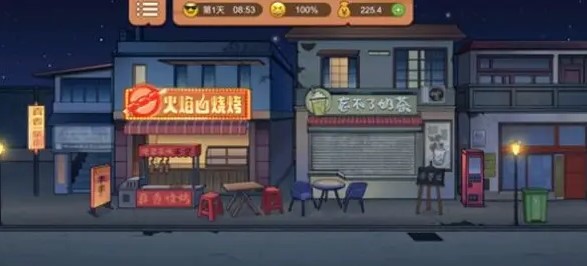 真香一条街游戏免费下载 真香一条街游戏正版安装