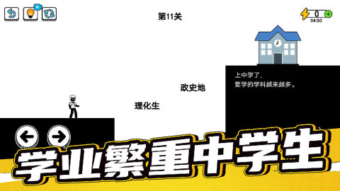 了不起的超人老爸截图1