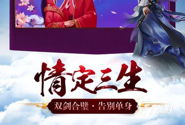 2022倚天逍遥录手游下载 倚天逍遥录手游最新下载地址