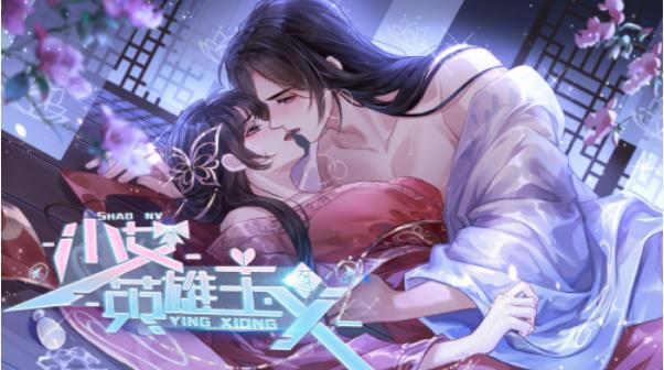 少女英雄主义游戏下载手机版2022 少女英雄主义游戏安卓版下载