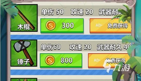双人荒岛求生下载2022 双人荒岛求生最新版本下载