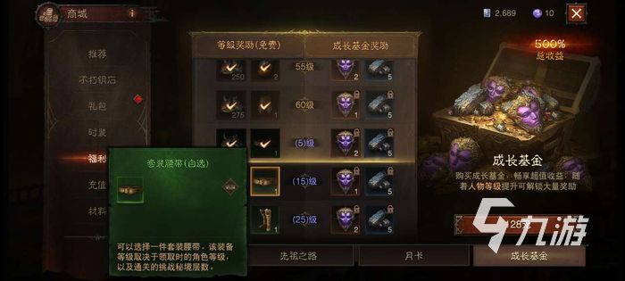 暗黑破坏神不朽江湖骗商套装 装备获得途径介绍