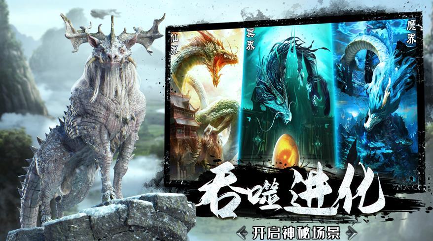 山海经异兽录下载免费版2022 山海经异兽录游戏手机版无广告下载