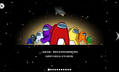 怎样进行太空狼人游戏下载中文版正版 2022太空狼人游戏中文版正版下载地址