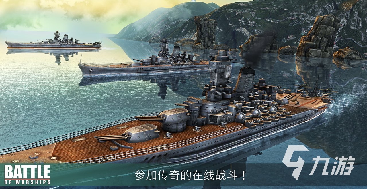 戰(zhàn)艦激斗下載安裝免費版2022 戰(zhàn)艦激斗游戲手機版無廣告下載