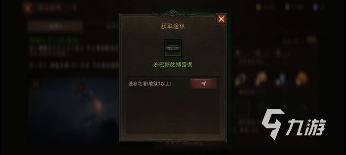 暗黑破壞神不朽江湖騙商套裝 裝備獲得途徑介紹