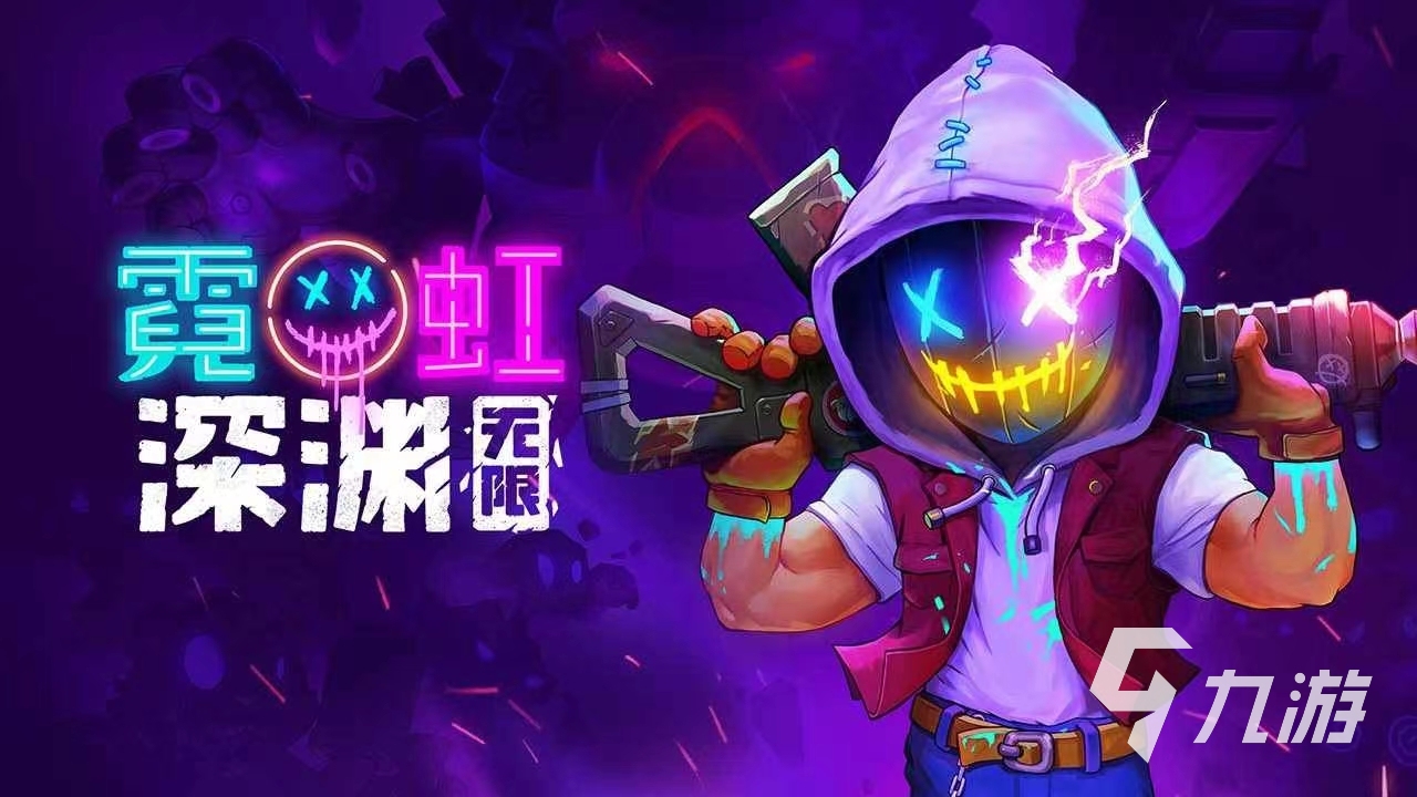 霓虹深渊下载手机版2022 霓虹深渊下载教程